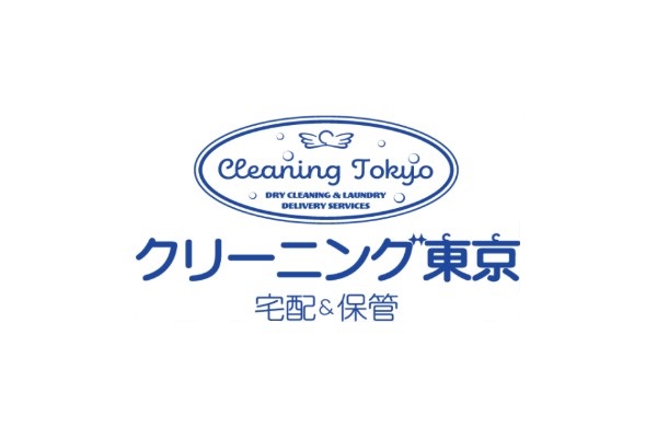 クリーニング東京の口コミと評判｜宅配クリーニング業者を徹底分析