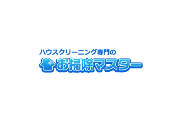 お掃除マスターの口コミと評判｜クレームが多い？ハウスクリーニング業者を徹底分析！