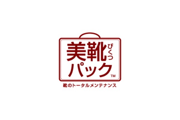 美靴パックの口コミと評判｜安くてコスパの良い靴クリーニング業者を徹底分析