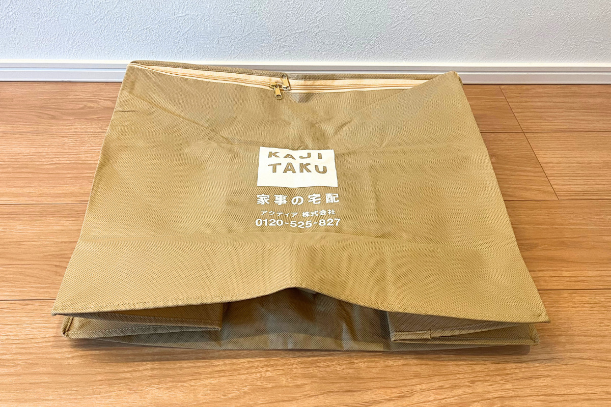 宅配クリーニングおすすめ　カジタク集荷バッグ