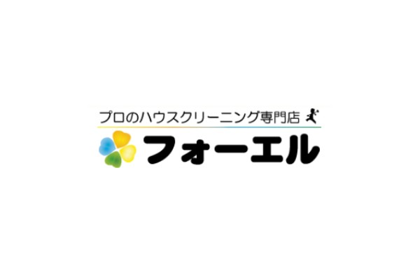 フォーエルの口コミと評判｜ハウスクリーニング業者を徹底分析