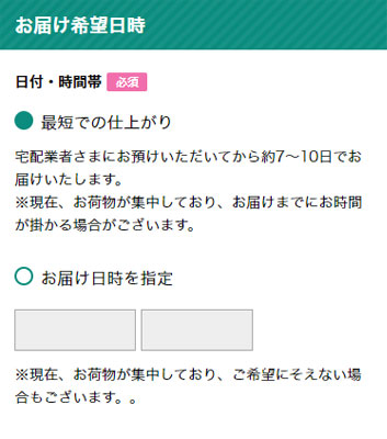 ホワイト急便申し込み