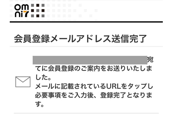 セブンミール　申し込み2