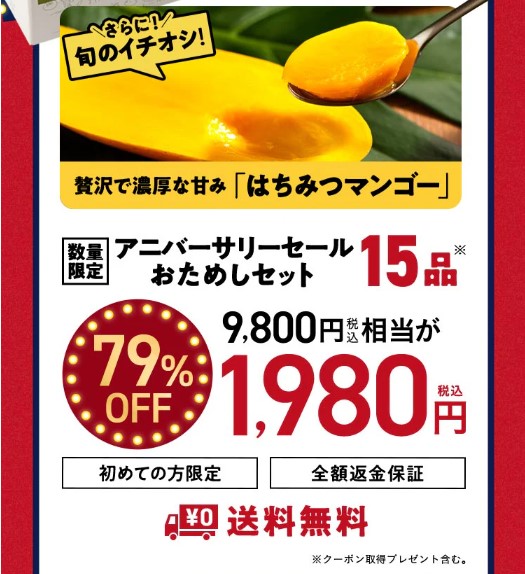 2024年6月オイシックスお試しセット内容｜79%OFF1,980円