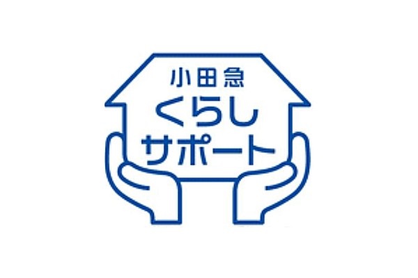 小田急くらしサポートの口コミと評判|ハウスクリーニング業者を徹底分析