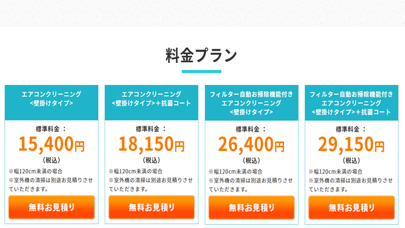 ナックダスキンエアコンクリーニング