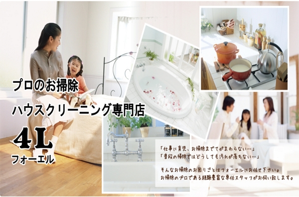 フォーエル