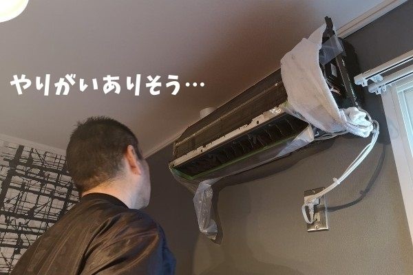 おそうじ本舗レビューエアコン見つめる担当者さん