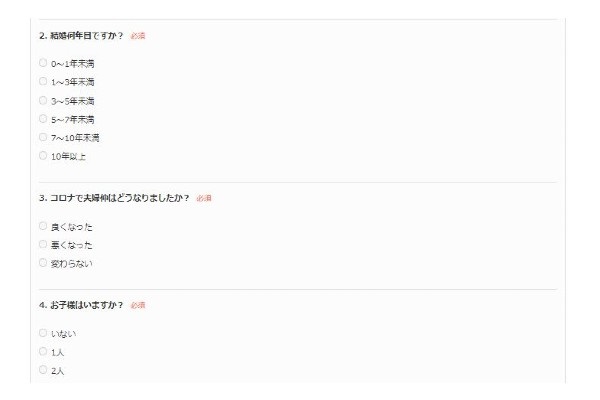 アンケートキャプチャ