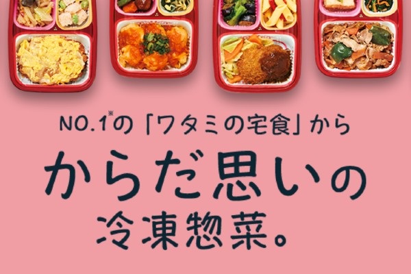 ワタミの宅食ダイレクト