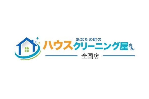 【利用者に聞く】あなたの町のハウスクリーニング屋さんの口コミ評判｜気になる料金や特徴を徹底分析