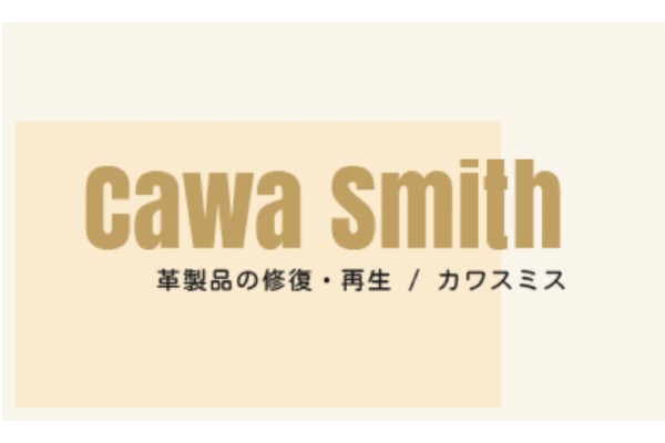 cawasmithロゴ