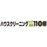 ハウスクリーニング110番 ロゴ