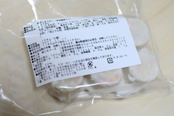 焼売