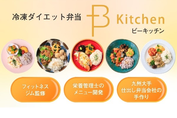 B-kitchen（ビーキッチン）の口コミと評判｜食材宅配を徹底分析