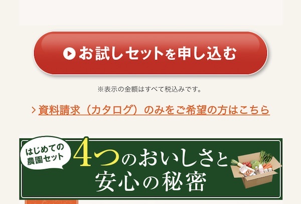 秋川放園申し込み方法