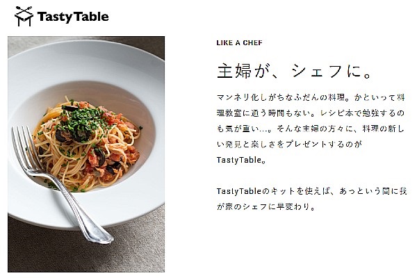 TastyTable(テイスティテーブル)の口コミと評判|食材宅配サービスを徹底分析