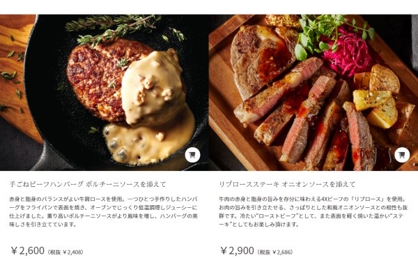 Z'sメニュー肉料理