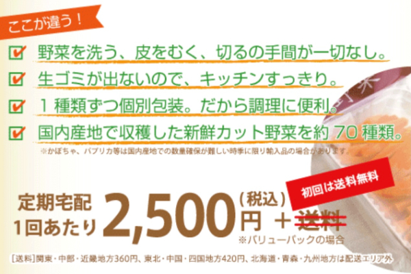 イエコックサービス画像