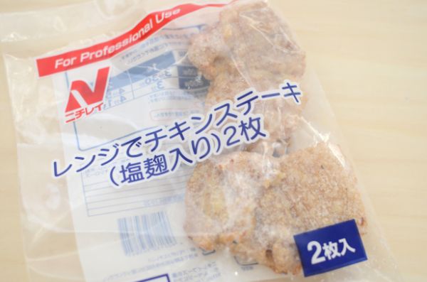 ニチレイチキンステーキ