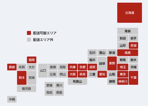 配送エリア