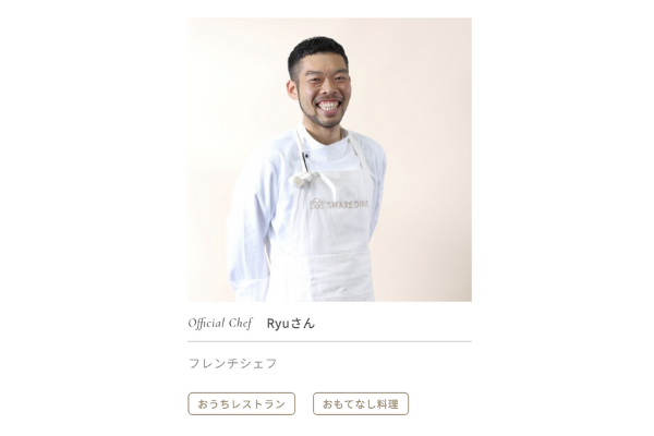 Ryuシェフ