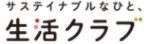 生活クラブロゴ