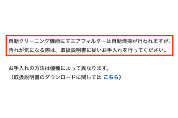 東芝エアコン自動クリーニングについて