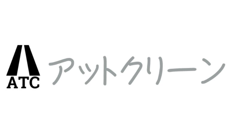 アットクリーン