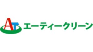 エーティークリーン