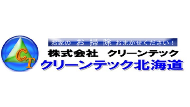 クリーンテック北海道