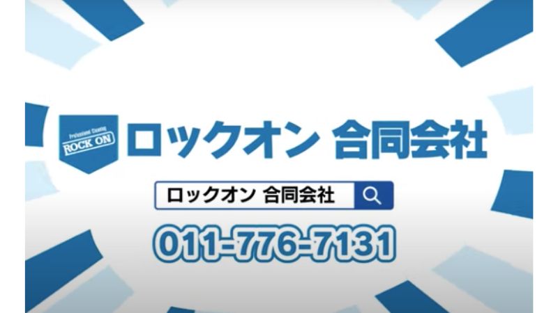 ロックオン合同会社