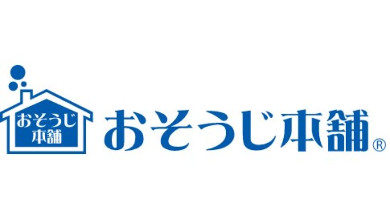 おそうじ本舗