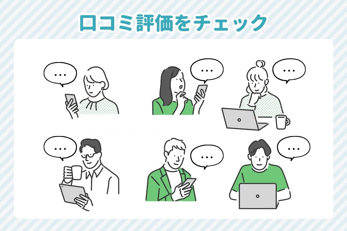 神戸市の口コミ評価をチェック