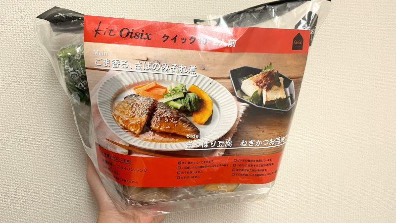 ごま香る、さばのみぞれ煮のパッケージ