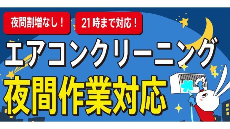 おそうじ革命の2023年6月のキャンペーン