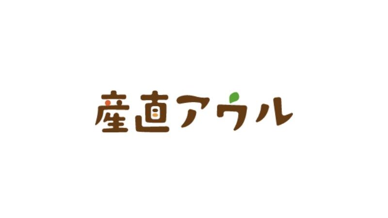 産直アウル