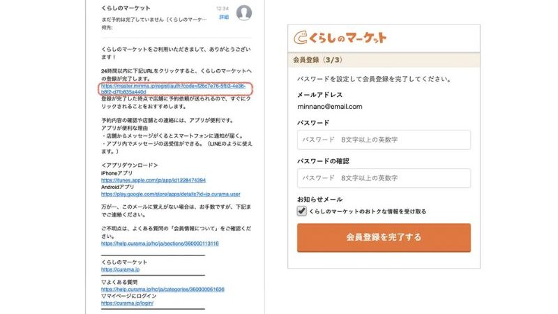 くらしのマーケットの2023年6月のキャンペーン