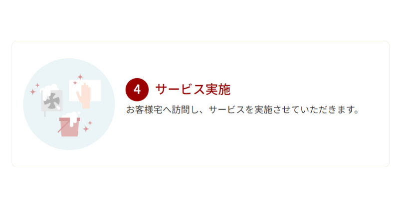 ダスキンの2023年6月のキャンペーン