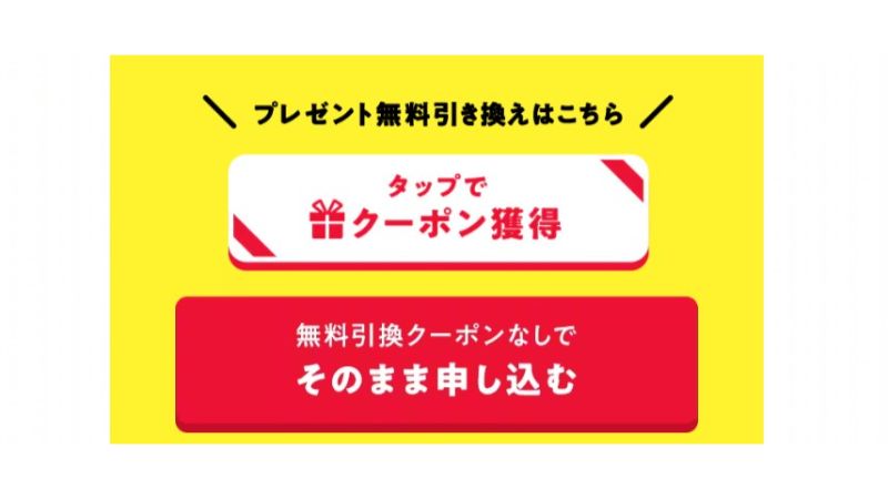 オイシックスの2023年8月のキャンペーン