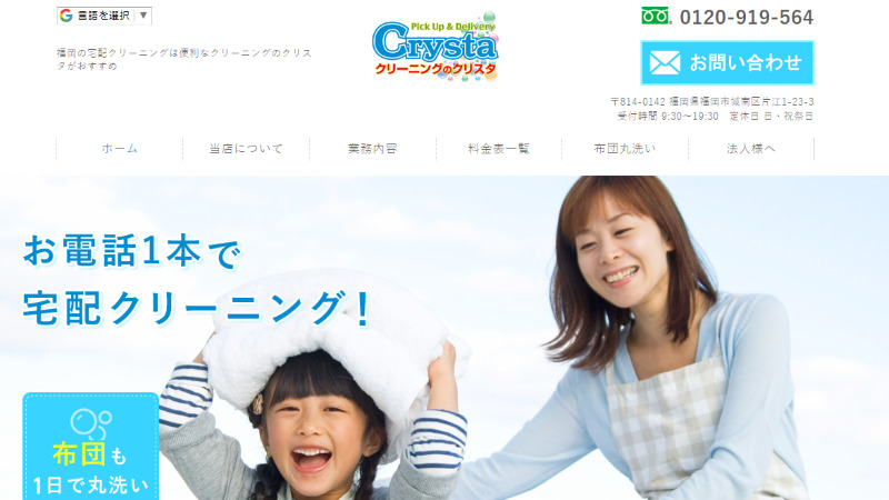 クリスタ