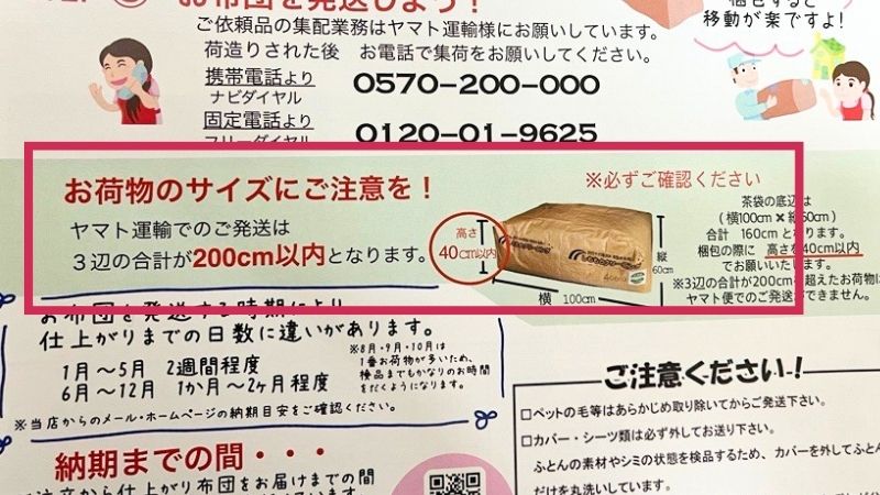 しももとクリーニング集荷キットの高さ40cm以内