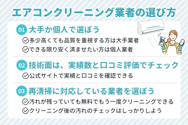 練馬区の安いエアコンクリーニングおすすめ9選｜料金や口コミを徹底 