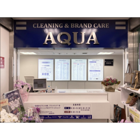 クリーニング&ブランドケアAQUA QI新高円寺店