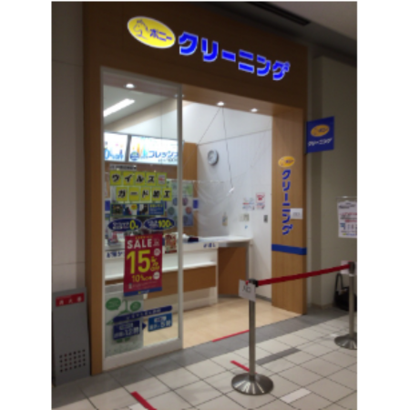 ポニークリーニングららぽーと海老名店