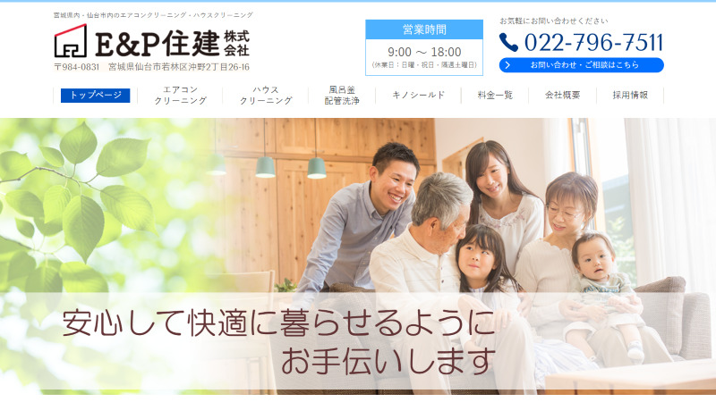 E&P住建㈱