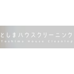 としまハウスクリーニング