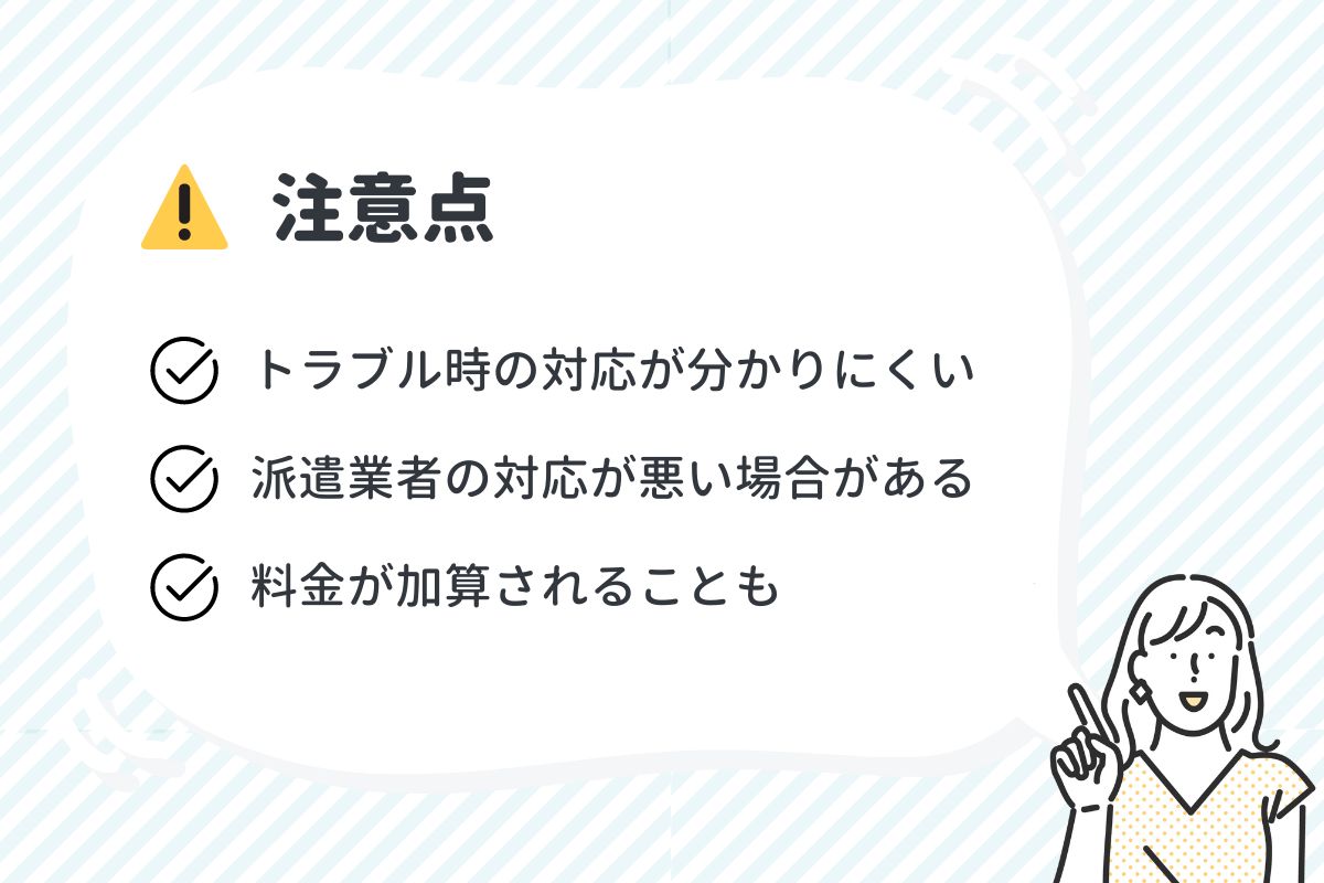 エディオンエアコンクリーニング注意点