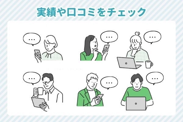 世田谷区の業者の実績や口コミをチェックしよう