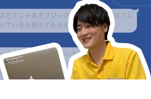 テックキッズ